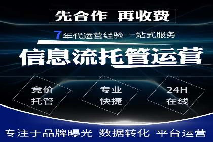 SEM代运营托管公司案例剖析